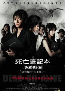 死亡笔记电影在线观看,在线观看，揭秘神秘笔记的恐怖力量  第1张